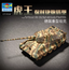Trumpeter 1/72 07202 German Sd.Kfz.182 King Tiger (turret)