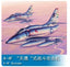 Trumpeter 1/32 02267 A-4F Skyhawk