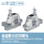 1/700 7515 Fujian-class-Island (Includes Photo-Etched Parts & Masking Sheets)