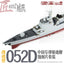 Magic Factory 7587 1/350 Type 052D Photo-Etched Detail Set (for Item 1012)