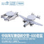 1/700 7524 Navy 3D-Printed KJ-600 Set (1x Folded Wings + 1x Extended Wings)