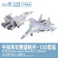 1/700 7522 Navy J-15D 3D-Printed Set 2 with folded wings + 2 with extended wings