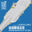 Magic Factory 1/700 7513 Fujian-class Carrier Masking Set