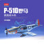 Academy AC12485 Model kit 1/72 North-American P-51D Mustang