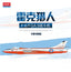 Academy AC12312 1/48 Hawker Hunter F.6/Fga.9 Special Edition Plastic Model 12312