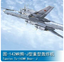 Trumpeter 1/72 01609 Tupolev Tu-142MR Bear- J