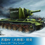 Trumpeter TRU00311 Model Kit, Various