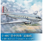 Trumpeter 1/48 02829 C-48C Skytrain