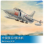 Trumpeter 1/72 01685 Nanchang Q-5C