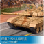 Trumpeter 05561 1/35 Indian T-90S MBT Brand New Complete Kit