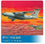 Trumpeter 1/144 03902 Ilyushin IL-78 Midas