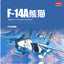 Academy AC12471 1/72 F-14A PLASTIC MODEL kit
