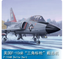 Trumpeter 1/48 02892 F-106B Delta Dart