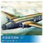 Trumpeter 1/72 01626 Wellington Mk.I C
