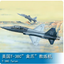 Trumpeter 1/48 02877 U.S. T-38C Talon