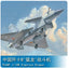 Trumpeter 1/48 02848 PLAAF J-10B Vigorous Dragon