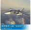 Trumpeter 1/72 01673 Su-24M Fencer-D