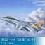Trumpeter HOBBY BOSS 1/48 American F-14A Tomcat Fighter 80366