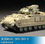 TRUMPETER 07297 Military Model 1/72 M2A2 ODS/ODSE Bradley Fighting Vehicle P7297