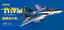 Great Wall L7208 1/72 SCALE CARRIER-BASED FIGHTER MODEL KIT