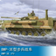 Trumpeter 01530 BMP-3 E IFV 1/35 Model Kit