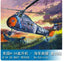 TRUMPETER 02882 1/48 SIKORSKI H-34 US NAVY RESCUE 'CHOCTAW' HELICOPTER KIT