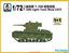 S-Model PS720032 1/72 T-26B Light Tank Mod.1933 1+1 Plastic Model Kit