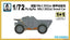 S-Model PS720053 1/72 Pz.kpfw.Mk.I 202 e Scout Car 1+1 Plastic Model Kit