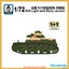 S-Model PS720180 1/72 R35 Light Tank Early Version 1+1 Plastic Model Kit