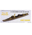 Five-star SH710009 1/700 Chinese Navy Type 053H Jianghu-I class frigate 3D printed parts