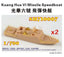 Five Star SH710007 Kuang Hua VI Missile Speedboat Resin Model Kit (2 vessels) 1/700