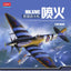 Academy AC12274 1/48 SPITFIRE MK.XIV-C