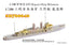 Five star 1/700 SH700040 WWII IJN Repair Ship Hitonose Resin Model Kit 3D Print
