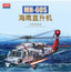 Academy AC12120 1/35 MH-60S HSC-9 "Tridents"