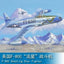 Trumpeter HOBBY BOSS 1/48 American F-80C Meteor Fighter 81725