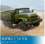 Trumpeter 01031 1/35 Russian ZiL-131 Brand New Complete Kit