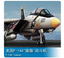 Trumpeter 1/144 03910 F-14A Tomcat