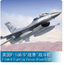 Trumpeter 1/144 03920 F-16B/D Fighting Falcon Block15/30