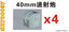 Five star 1/700 SH700037 Taiwan Navy 40mm Rapid Fire Gun (4set) 3D Printing