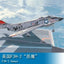 Trumpeter HOBBY BOSS 1/48 American F3H-2 "Demon" 80364