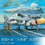 Trumpeter HOBBY BOSS 1/48 American A-6E "Intruder" Attack Aircraft 81709