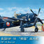 Trumpeter HOBBY BOSS 1/48 American F8F-1B "Panda" fighter 80357