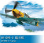 Trumpeter HOBBYBOSS 80253 1/72 Bf109E-3 fighter