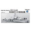 SSMODEL WM04205 British Navy Destroyer V/W Class 1/2000 Resin Model with PE