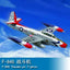 Trumpeter HOBBYBOSS 80247 1/72 Assembled model American F-84G fighter