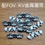 SSMODEL 32023B with FOV 1/32 KV tank model metal tracks with pins