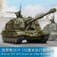Trumpeter 1/35 Russian 2S19 152 mm SPG 05574