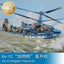 Trumpeter 1/35 05119 Ka-52"Alligator" helicopter assembly model