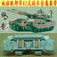 SSMODEL 35161 Earth Federation Army Type 61 Tank Type 5 1/35 metal track with pins