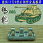 SSMODEL 35116 German No. 2 D late 1/35 tank model metal tracks with pins